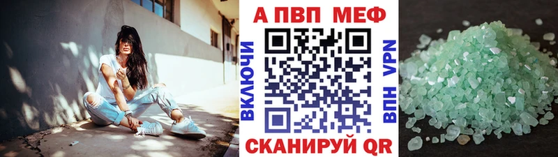 Alpha-PVP Соль МЕГА ТОР Вольск
