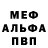 МЕФ мука Vladislav Ulyanov