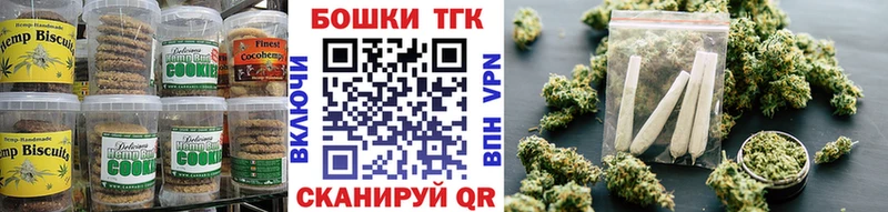 Печенье с ТГК марихуана  Вольск 