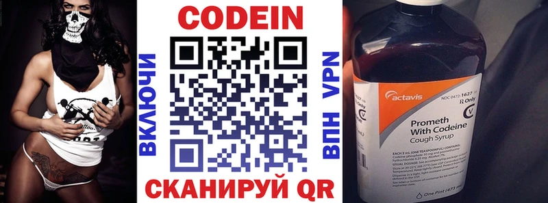 что такое наркотик  Вольск  Кодеин напиток Lean (лин) 