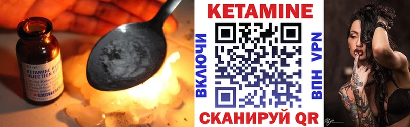 КЕТАМИН ketamine  Вольск 