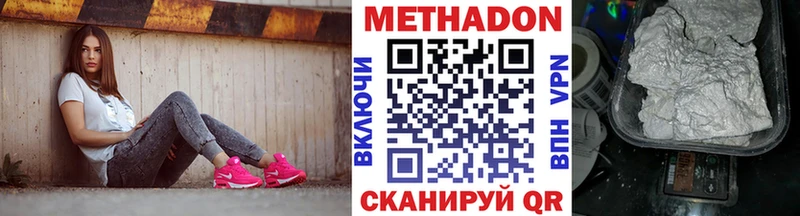 МЕГА как войти  Вольск  Метадон кристалл 