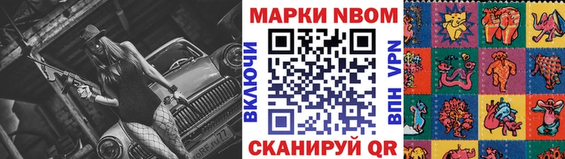 Марки 25I-NBOMe 1,8мг  как найти закладки  МЕГА рабочий сайт  Вольск 